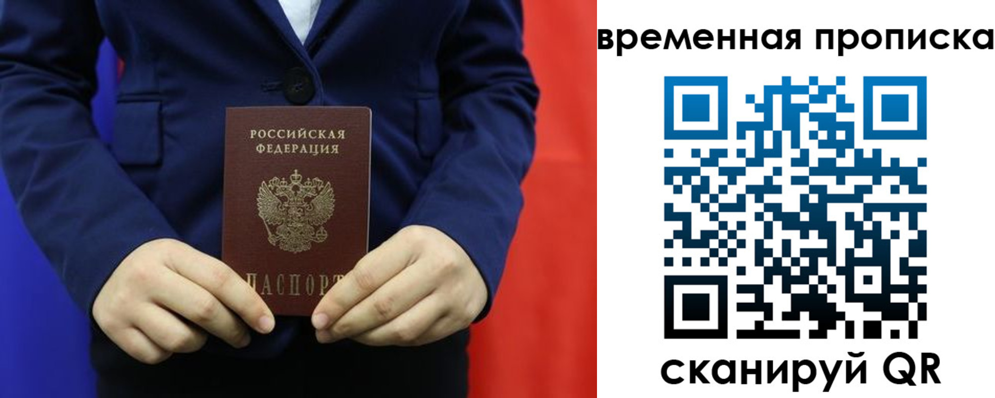 прописка для кредита в Сергаче