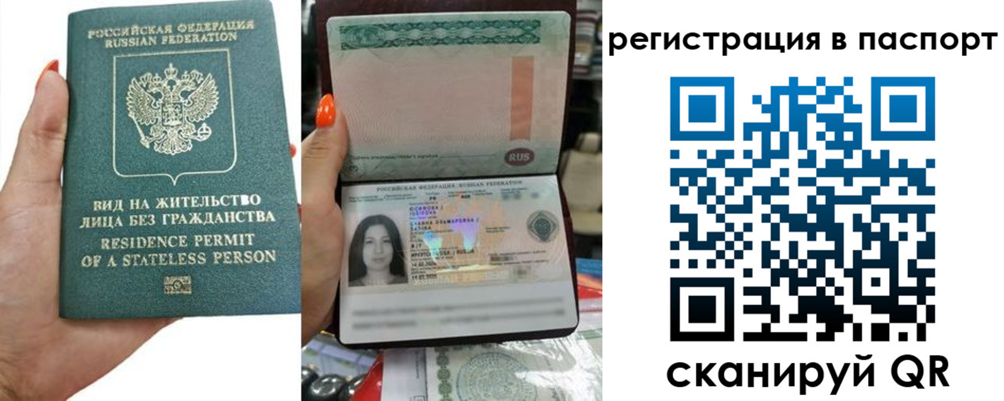прописка штамп в Сергаче