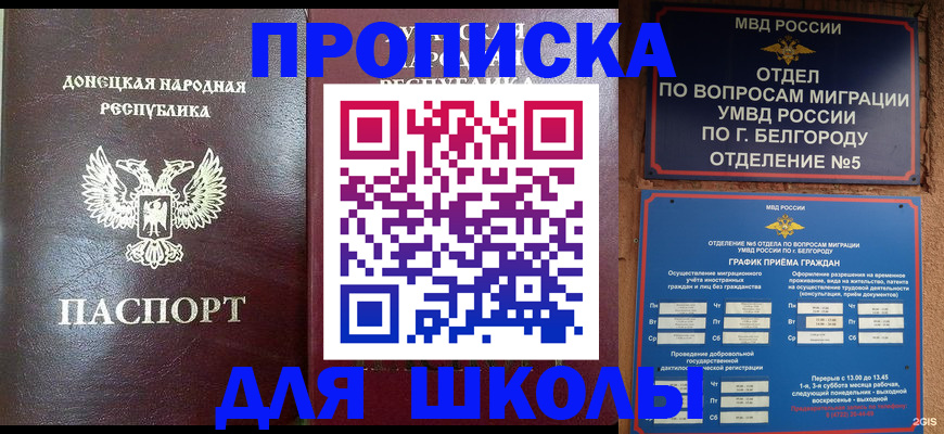 прописка для работы в Сергаче