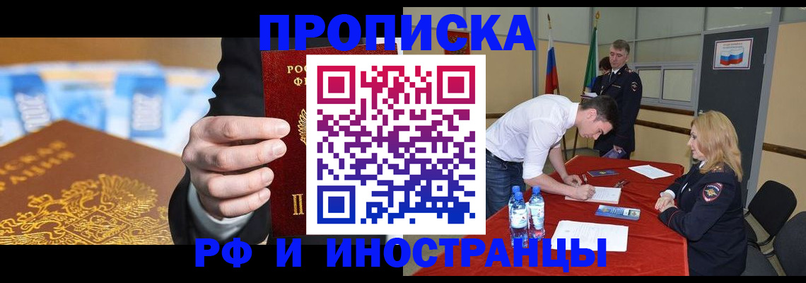 прописка в квартире в Сергаче
