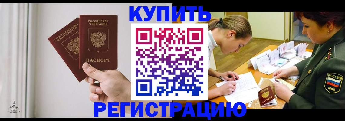 прописка для школы в Сергаче