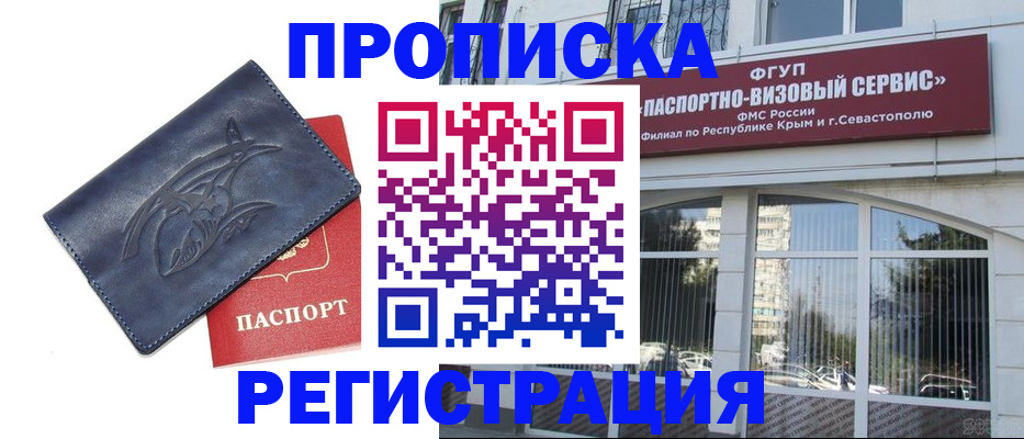 прописка для кредита в Сергаче