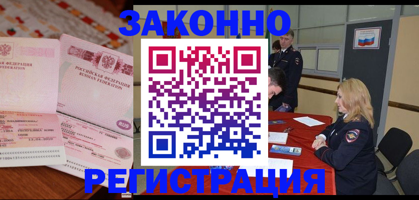 временная регистрация госуслуги в Сергаче
