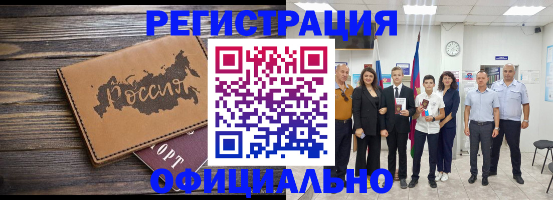 регистрация в Сергаче