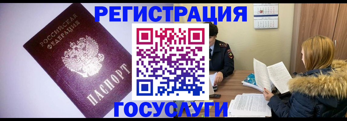 временная регистрация в Сергаче