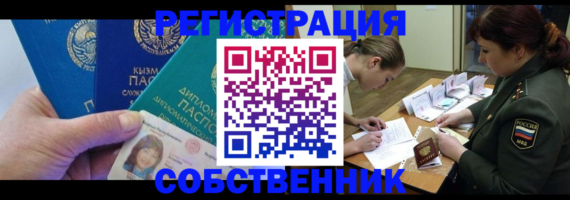 временная регистрация гарантия в Сергаче